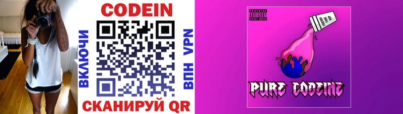 Кодеиновый сироп Lean напиток Lean (лин)  omg ссылки  Верхняя Тура 