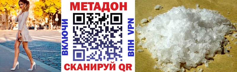 МЕТАДОН methadone  Верхняя Тура 